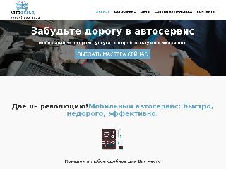 www.avtofeld.ru справка.сайт