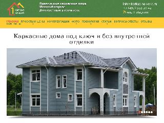 www.karkas-na-veka.ru справка.сайт