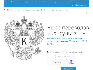 www.troitsk-perevod.ru справка.сайт