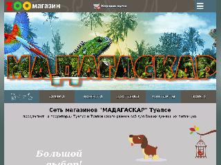madagaskarzoo.ru справка.сайт