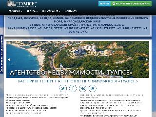realty-tuapse.ru справка.сайт