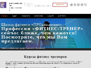 1fitness-school.ru справка.сайт