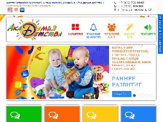 a-detstva.ru справка.сайт