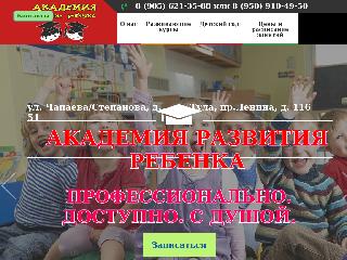 akademiarr.ru справка.сайт