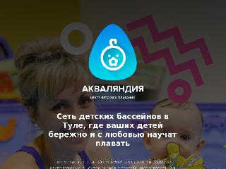 akvalandia.ru справка.сайт