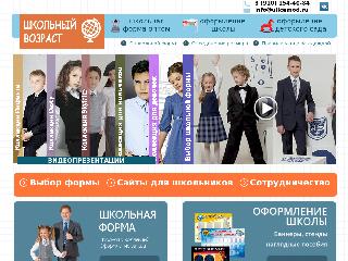 all-for-school.ru справка.сайт