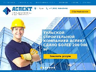 aspekttula.ru справка.сайт