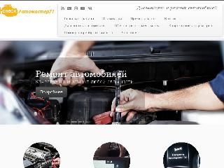 automaster71.ru справка.сайт
