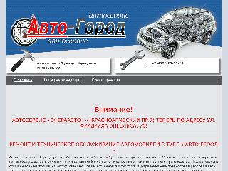 avtoremont71.ru справка.сайт