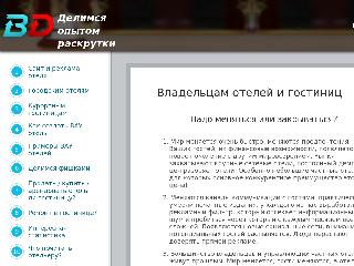 bdraiv.ru справка.сайт