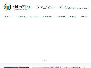 bibika71.ru справка.сайт
