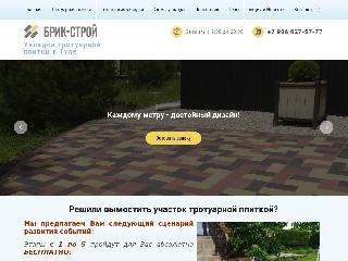 brick-s.ru справка.сайт