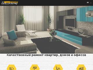 dobrynya-master.ru справка.сайт