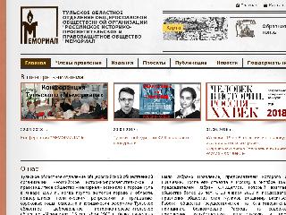 memorialtula.ru справка.сайт