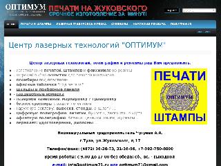 optimum71.ru справка.сайт
