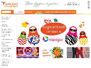paradise-tula.ru справка.сайт