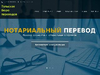 perevod71.nethouse.ru справка.сайт