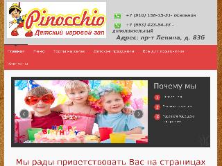 pinocchio71.ru справка.сайт