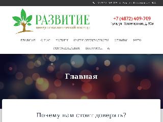 razvitie-tula.ru справка.сайт