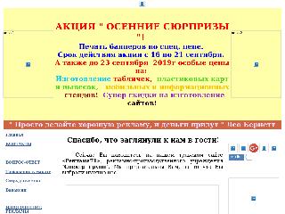 reklama71.ru справка.сайт