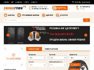 shinatorg71.ru справка.сайт