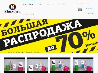 shuzetta.ru справка.сайт