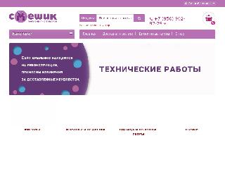 smeshik.ru справка.сайт