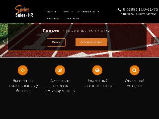 sprintsales.ru справка.сайт