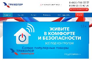 tricolor-dostavka.ru справка.сайт