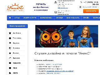 unixprint.ru справка.сайт