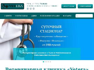 veteracenter.ru справка.сайт