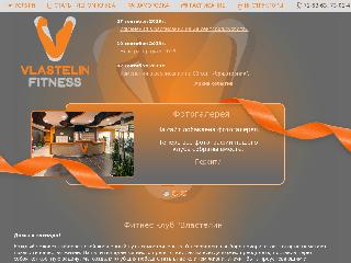 vlastelin-fitness.ru справка.сайт