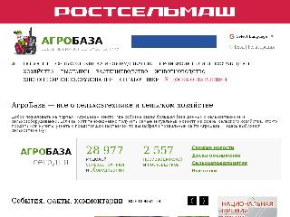 www.agrobase.ru справка.сайт