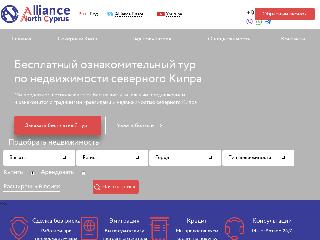 www.alliance-cyprusproperty.ru справка.сайт