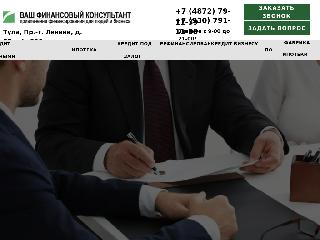 www.finance71.ru справка.сайт