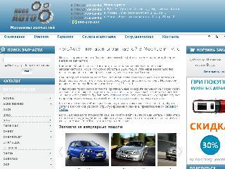 www.korsauto.ru справка.сайт