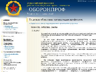 www.oboronprof.ru справка.сайт