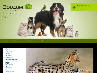 www.zoodom71.ru справка.сайт