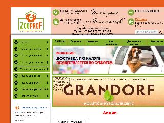zooprof.ru справка.сайт