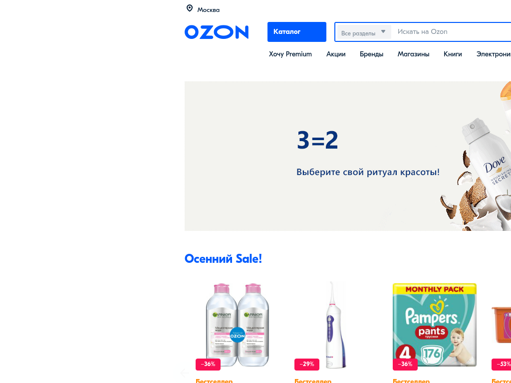Ozon Ru Интернет Магазин Каталог Товаров Тула