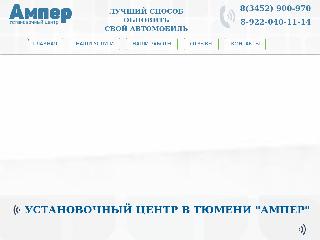 amper72.ru справка.сайт