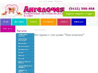angelochek72.ru справка.сайт
