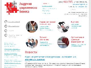 asbiznes.ru справка.сайт