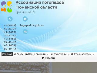 asslogo72.ru справка.сайт