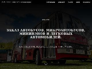 autobus72.ru справка.сайт