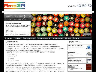 autoemal72.ru справка.сайт