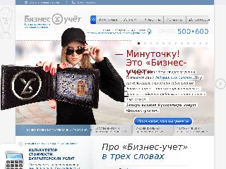 biz-uchet.ru справка.сайт