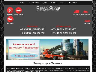 classic-group72.ru справка.сайт