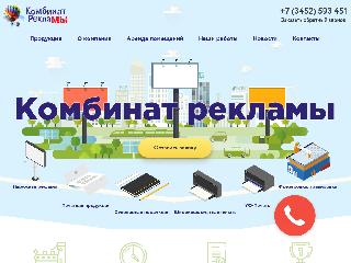 copy72.ru справка.сайт