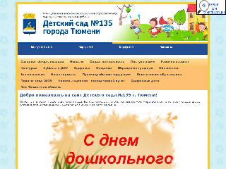 ds135.ru справка.сайт